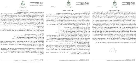 مزایده فروش پلاک ثبتی شماره 355 فرعی از 159 اصلی