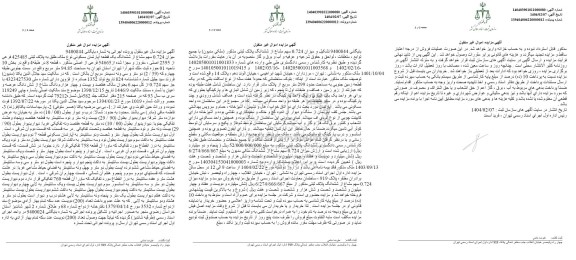 مزایده یک قطعه آپارتمان مسکونی به پلاک ثبتی 425485 فرعی از 2395 اصلی 