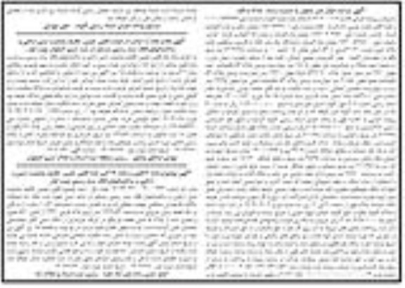 مزایده یک باب خانه با کاربری مسکونی تحت پلاک ثبتی شماره 3071 فرعی از 54 اصلی بخش 05