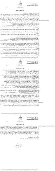 مزایده فروش یخچال ، ماشین لباسشویی ، تلویزیون ، گوشتکوب