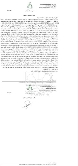 مزایده فروش 5 عدد رادیاتور پنلی 120 سانتی ،بک عدد حوله خشک کن ...