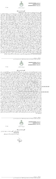 مزایده فروش یکدستگاه آپارتمان مسکونی به مساحت 171.82 مترمربع