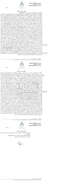 مزایده یک دستگاه آپارتمان مسکونی طبقه سوم به مساحت 70.64 مترمربع