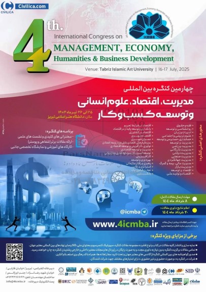 چهارمین کنگره بین المللی مدیریت ، اقتصاد ، علوم انسانی و توسعه کسب و کار