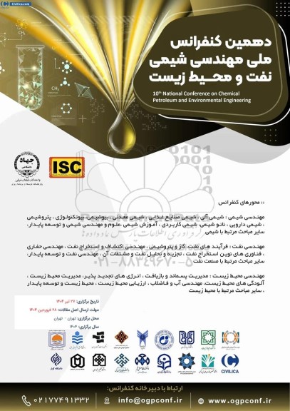 دهمین کنفرانس ملی مهندسی شیمی نفت و محیط زیست