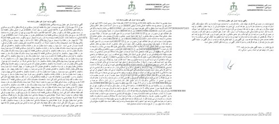 مزایده میزان 5/3 سهم مشاع از 66 سهم عرصه و اعیان یک قطعه آپارتمان مسکونی