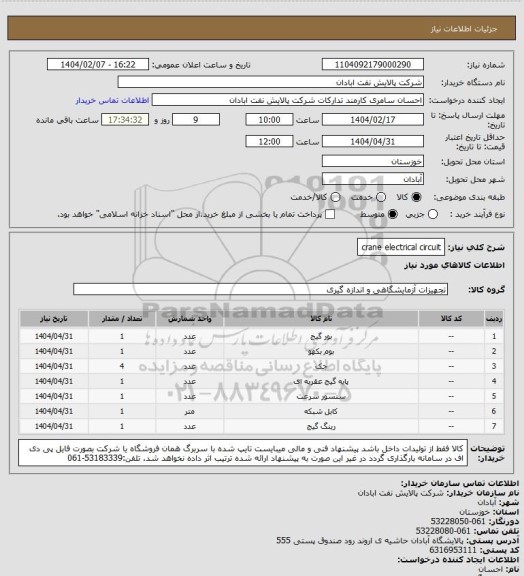 استعلام crane electrical circuit