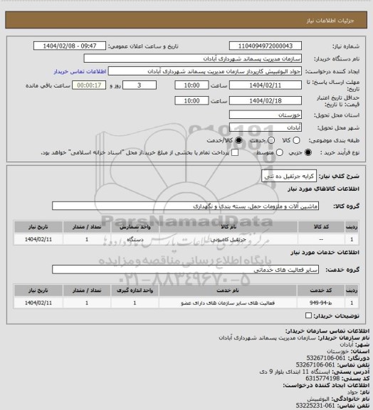 استعلام کرایه جرثقیل ده تنی