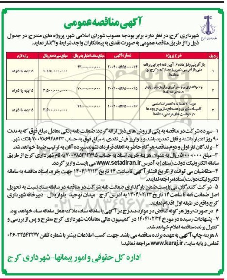 منا قصه بازآفرینی شهری...