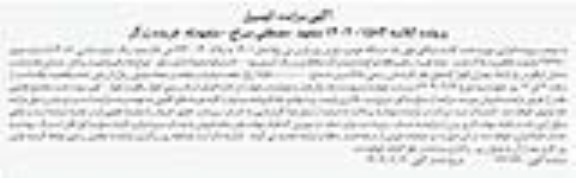 آگهی مزایده یک دستگاه خودروی سواری پژو پارس تی یو 5 مدل 1401 
