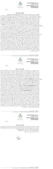 مزایده فروش ششدانگ یک قطعه زمین که در آن احداث بنا شده به مساحت 330 متر مربع قطعه 65 تفکیکی
