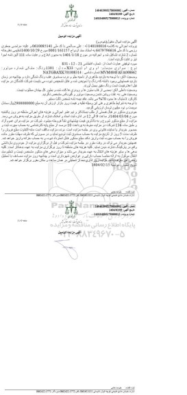 مزایده سواری ام وی ام رنگ مشکی مدل 91