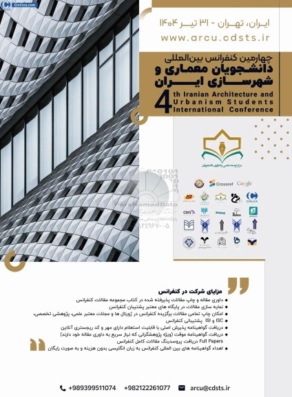 چهارمین کنفرانس بین المللی دانشجویان معماری و شهرسازی ایران