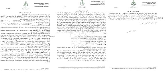 مزایده ملک به مساحت 162 مترمربع