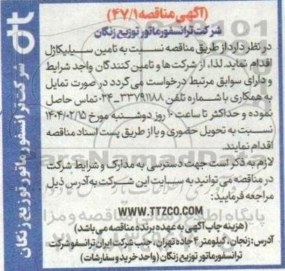 استعلام سیلیکاژل