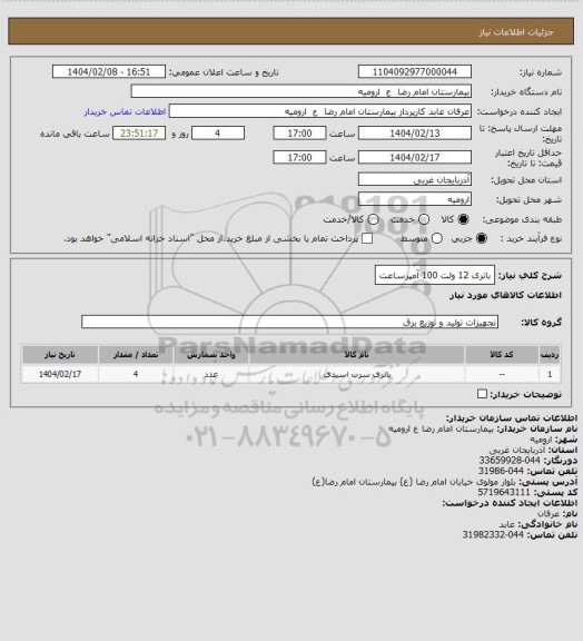 استعلام باتری 12 ولت 100 آمپرساعت