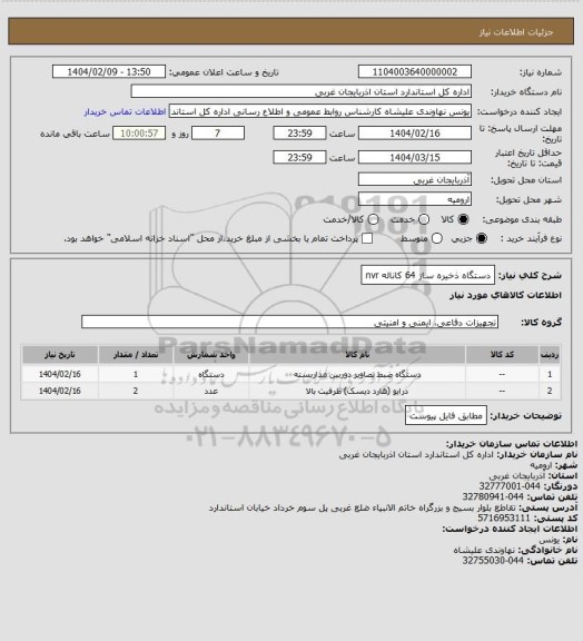 استعلام دستگاه ذخیره ساز 64 کاناله nvr