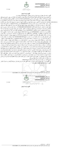 مزایده خودرو کامیون بنز 1924 دو محور 6 چرخ
