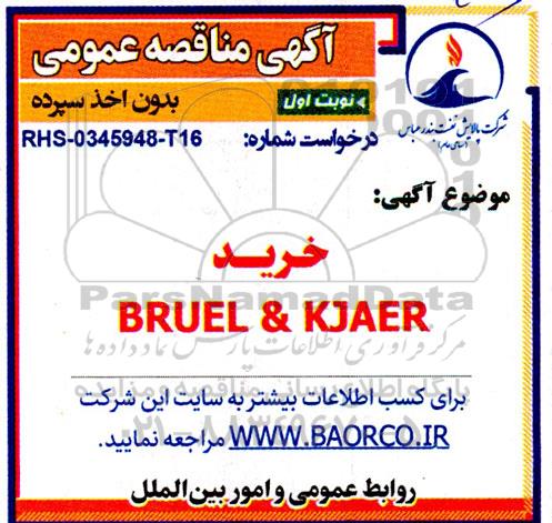 مناقصه خرید BRUEL & K JAER-