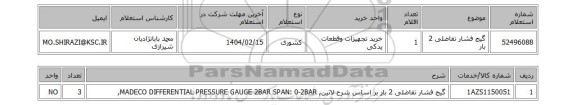 استعلام گیج فشار تفاضلی 2 بار