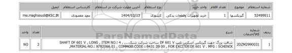 استعلام گیربکسها