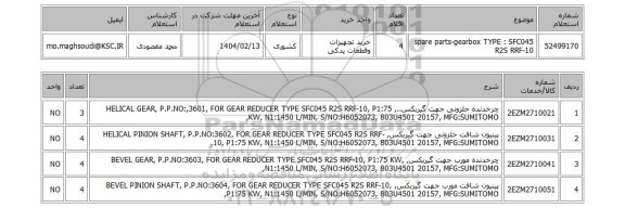 استعلام spare parts-gearbox TYPE : SFC045 R2S RRF-10
