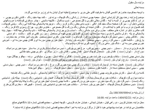 مزایده رخت پهن کن آپارتمانی استیل  -جعبه چوبی دسته دار زرشکی رنگ کوچک و...