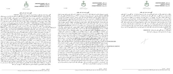 مزایده فروش یک قطعه آپارتمان مسکونی به مساحت 132.33 مترمربع 