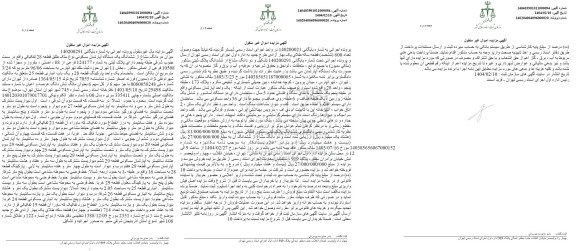 مزایده فروش ششدانگ یک دستگاه آپارتمان مسکونی پلاک ثبتی به شماره 124177 فرعی از 88 اصلی مفروز و مجزا شده از 10508 فرعی