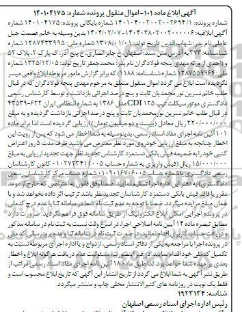 مزایده موتورسیکلت تیپ cdi125 مدل 86