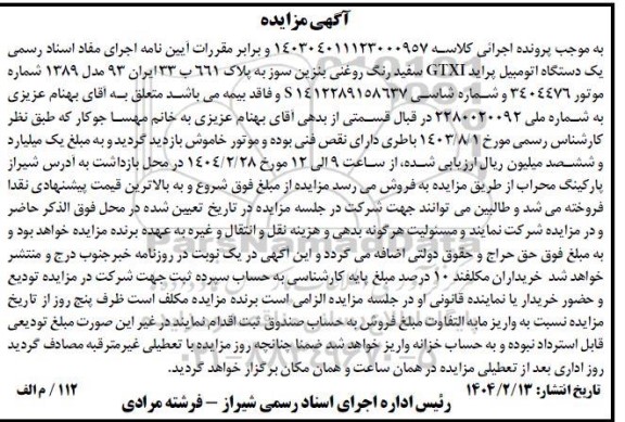 مزایده سواری پراید، جی تی ایکس آی مدل 1389