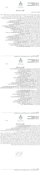 مزایده مبل راحتی و...