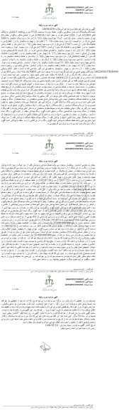 مزایده یک دستگاه آپارتمان مسکونی به مساحت 55.83 مترمربع
