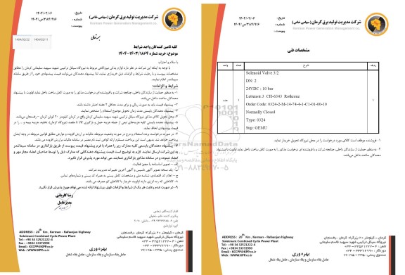استعلام Solenoid Valve 3/2 