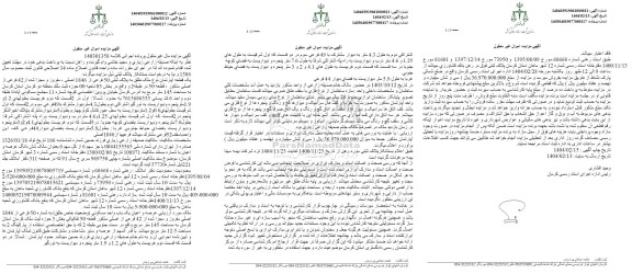مزایده یک قطعه پارتمان به پلاک ثبتی 50 فرعی از 1846 اصلی
