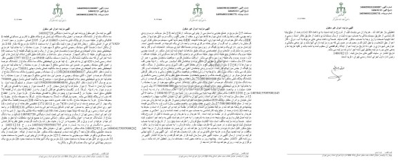 مزایده یک دستگاه آپارتمان به شماره 116065 فرعی از 2395 اصلی 