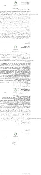 مزایده فروش یک قطعه زمین به مساحت 600 مترمربع ...