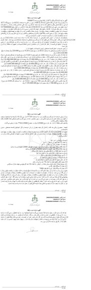 مزایده فروش ششدانگ کی قطعه زمین زراعتی به پلاک 1073 از 60 اصلی