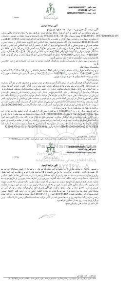 مزایده فروش سواری کیا اپتیما ای ایکس 2700 مدل 2010 
