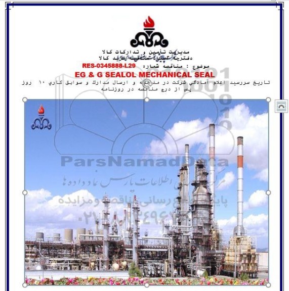 مناقصه EG & G SEALOL MECHANICAL SEAL 