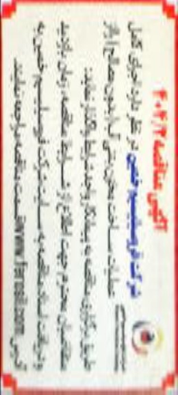 مناقصه اجرای کامل عملیات ساخت مخزن بتنی آب (بدون مصالح )