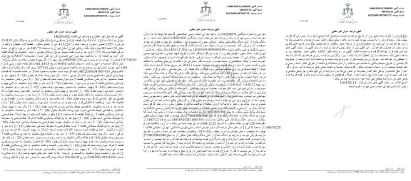 مزایده شش دانگ یک قطعه آپارتمان مسکونی به پلاک ثبتی 154139 فرعی از 2395 اصلی 