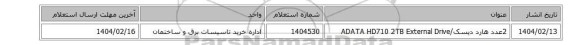 2عدد هارد دیسک/ADATA HD710 2TB External Drive