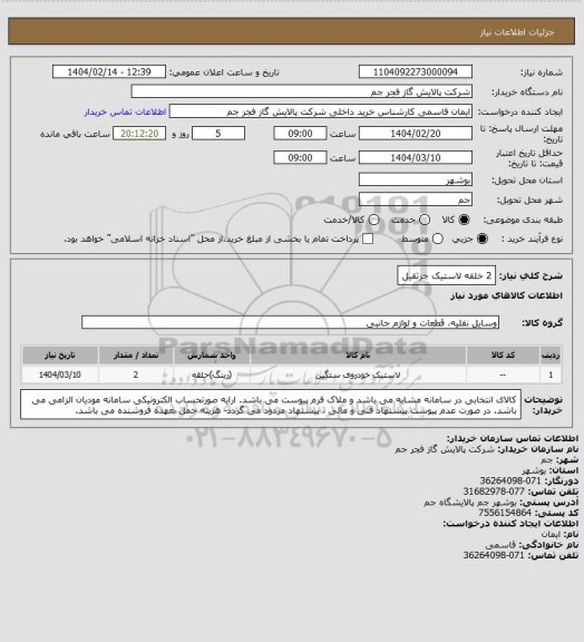 استعلام 2 خلقه لاستیک جرثقیل