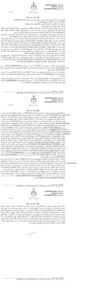 مزایده یک قطعه زمین محصور به مساحت 6139.6 مترمربع