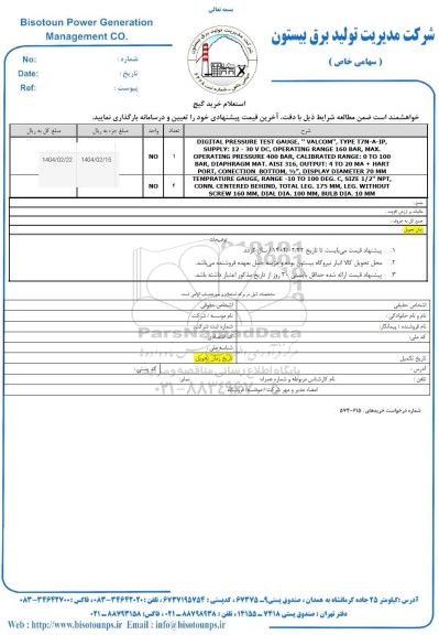 استعلام خرید گیج فشار 