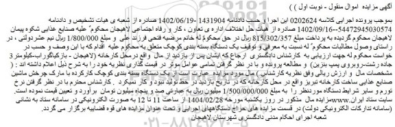 مزایده یک دستگاه بسته بندی کوچک