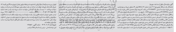 مزایده خودرو پژو 206 رنگ نقره ای مدل 1385