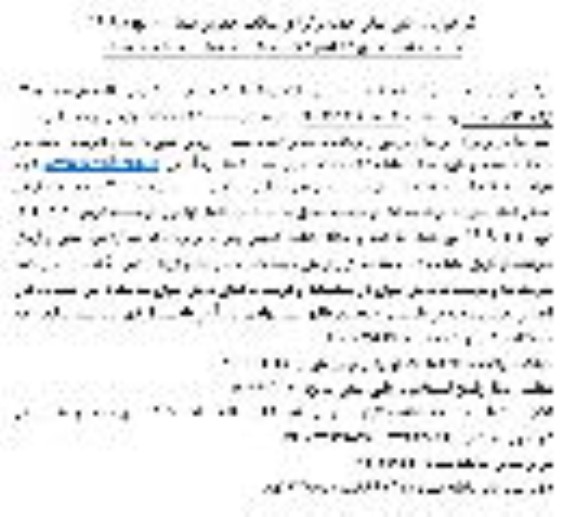 مناقصه خرید فلنج 42 اینچ کلاس 900 