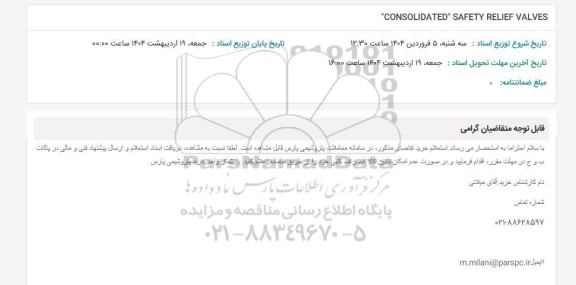 استعلام